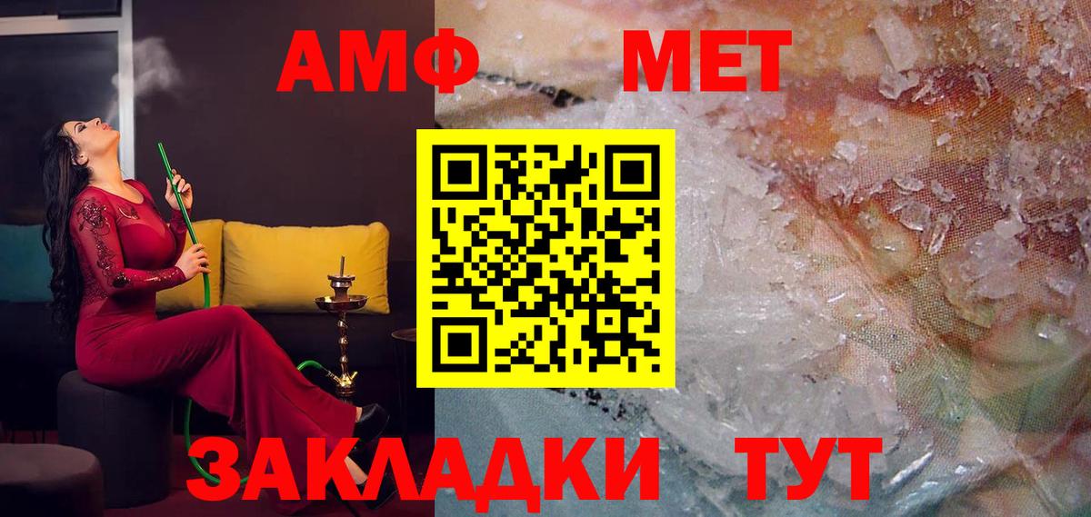 Бор  АМФ  Амфетамин  АМФ Розовый  Вход с VPN 