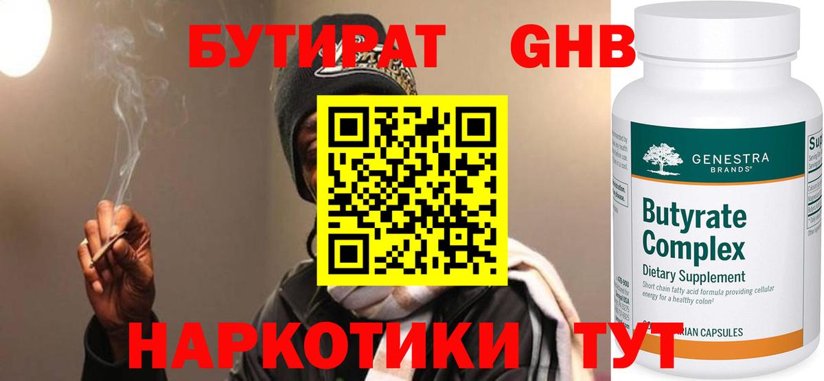 БУТИРАТ оксана Бор