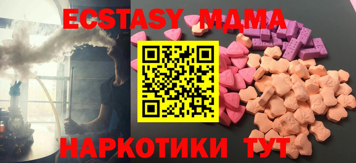 Ecstasy  Вход с VPN  Бор  Ecstasy Cube  Экстази круглые 