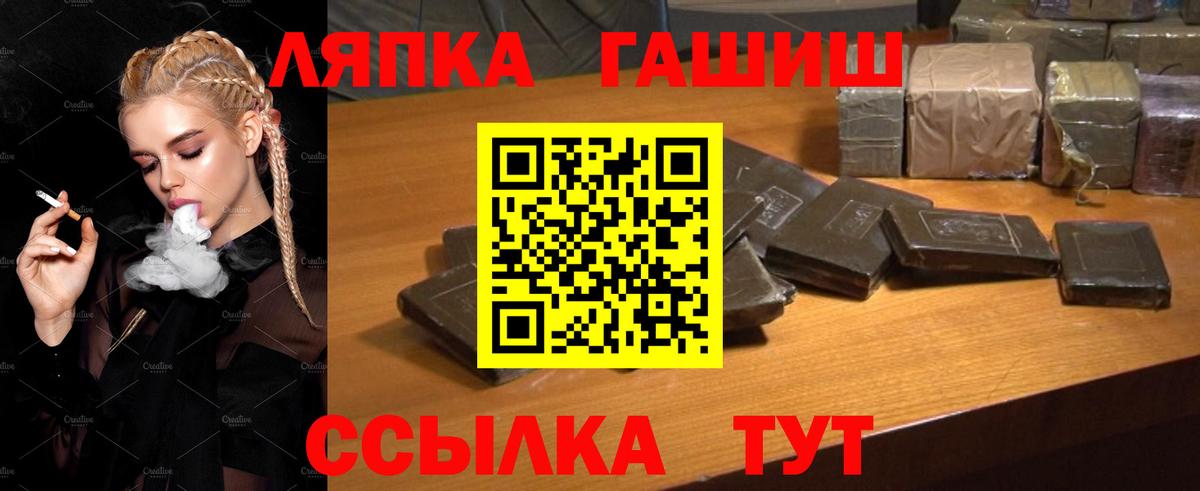 ГАШИШ  ГАШИШ hashish  Вход с VPN  Бор  ГАШ гашик 