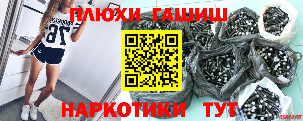 ГАШИШ Изолятор Бор