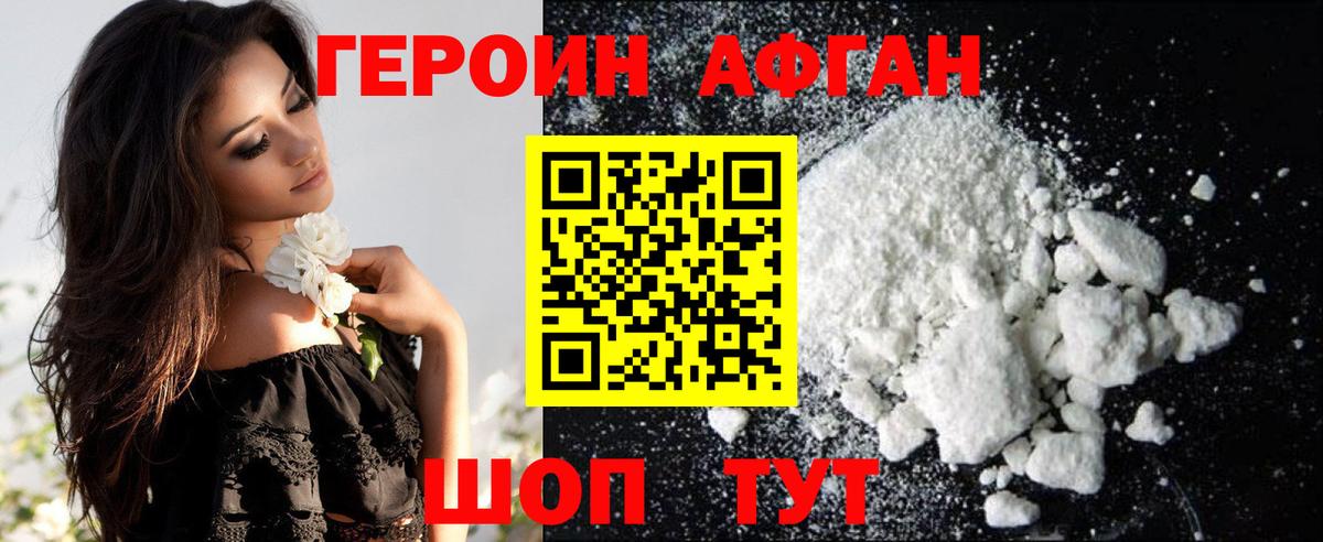 Бор  Героин  Вход с VPN  Героин белый 