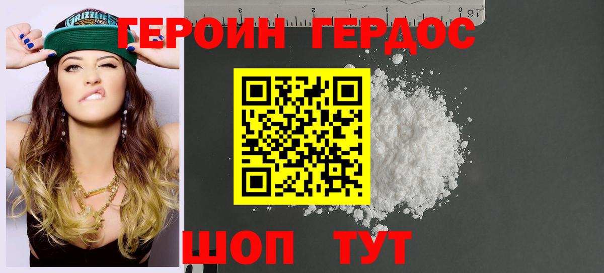 ГЕРОИН Афган Бор