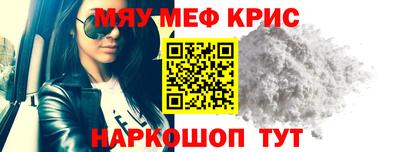 мефедрон мука Пыть-Ях