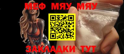 мефедрон мука Пыть-Ях