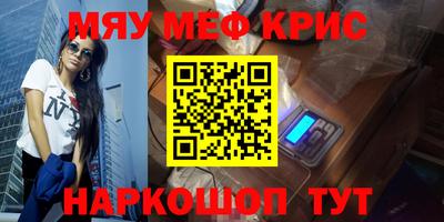 мефедрон мука Пыть-Ях