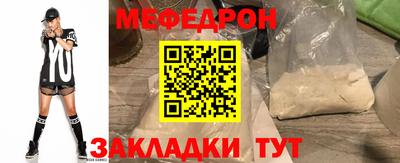 мефедрон мука Пушкино