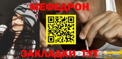 мефедрон мука Пушкино