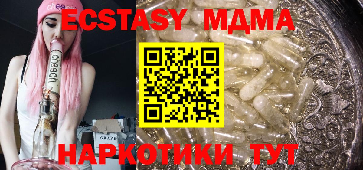 MDMA crystal  Вход с VPN  Бор 