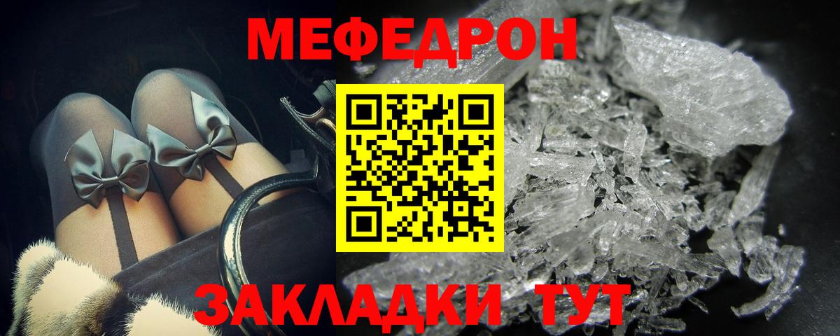 МЕФ мука Бор