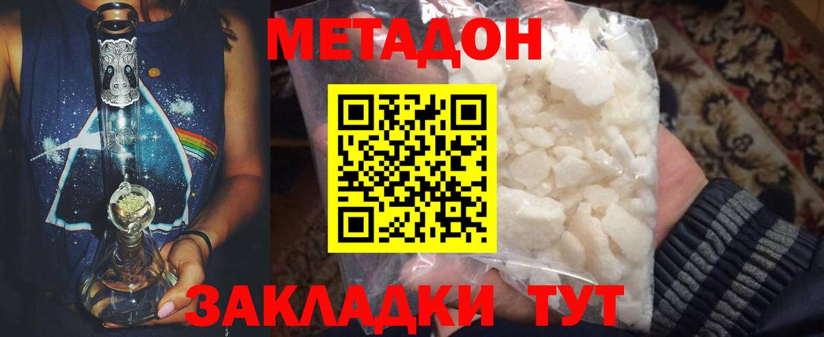 МЕТАДОН кристалл Бор