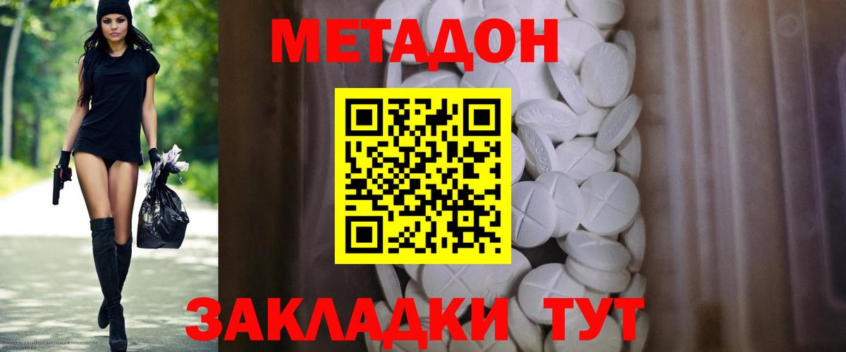 ссылка на мегу вход  МЕТАДОН белоснежный  Бор  Вход с VPN  МЕТАДОН VHQ 