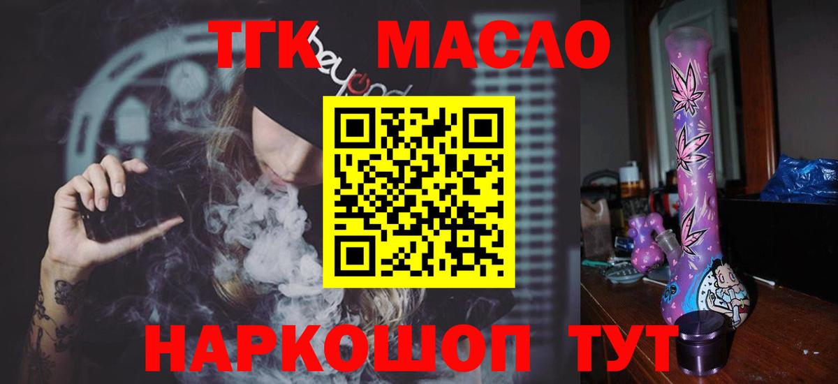 Дистиллят ТГК вейп с тгк  ТГК гашишное масло  Бор  Вход с VPN 
