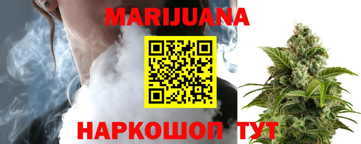 Бор  Бошки Шишки Bruce Banner  Марихуана THC 21%  Марихуана White Widow  Канабис OG Kush  Вход с VPN 